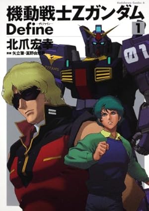 Amazon.co.jp: 機動戦士ガンダム サンダーボルト (25) (ビッグ